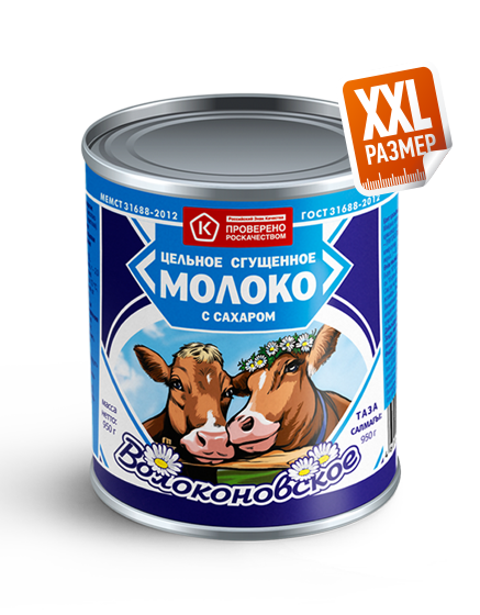 Цельное сгущенное молоко с сахаром (950г)